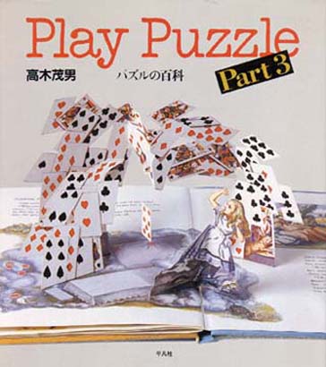 Play Puzzle Part3